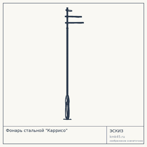 Фонарь стальной "Каррисо"