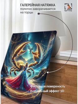 Картина "Красота козерога", для интерьера 30х40см 1шт.