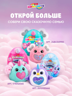 Мягкая игрушка Rainbocorns Котенок Kittycorn Surprise 92104purple
