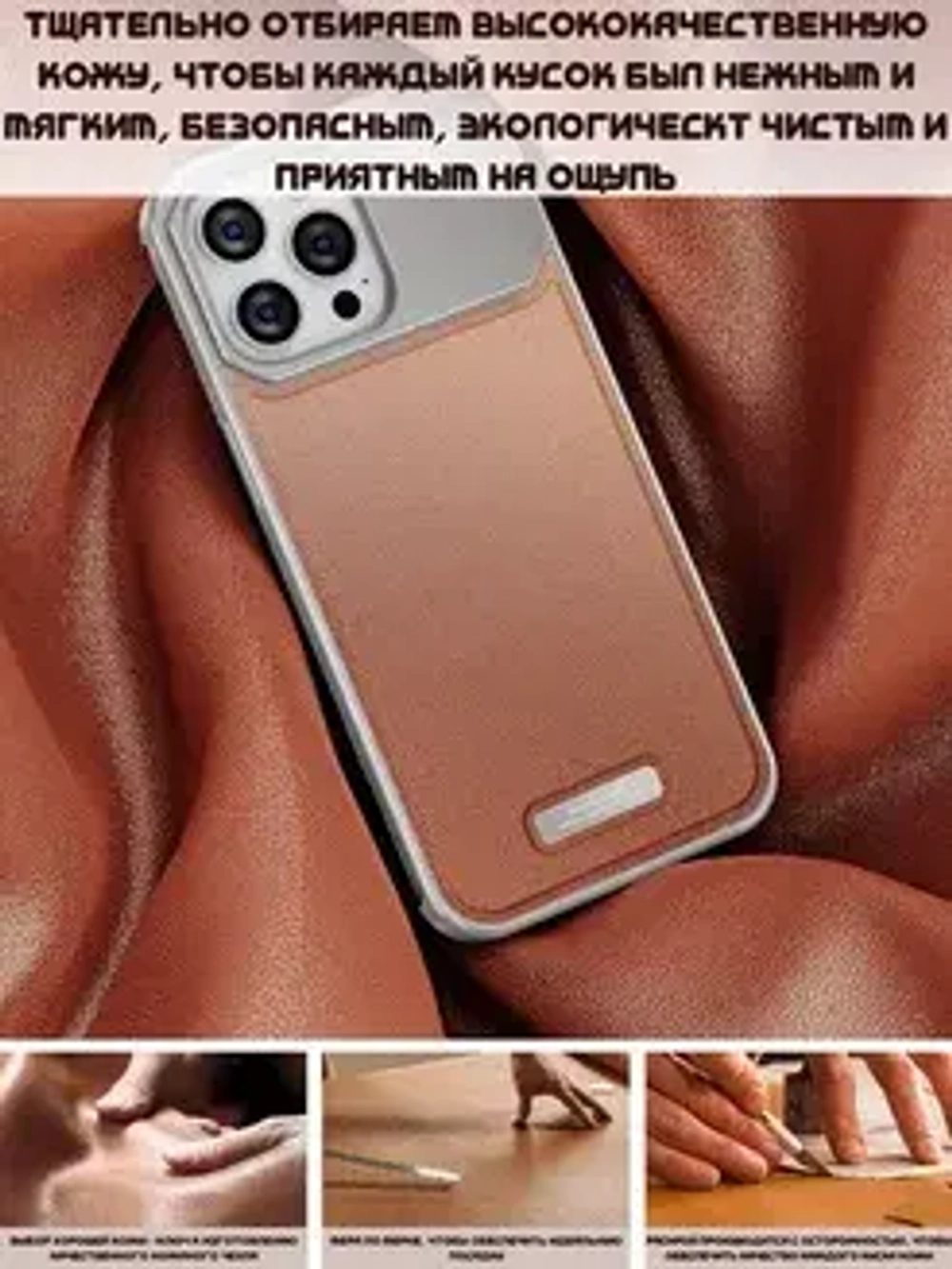 Арома-чехол для iPhone 15 Pro, алюминиевый и кожаный
