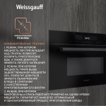 Встраиваемая микроволновая печь Weissgauff BMWO-341 DB Black Edition 34л. 900Вт, черная