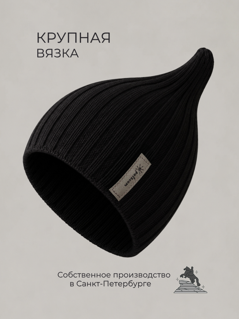 Шапка детская