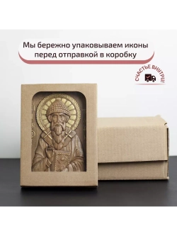 Спиридон Тримифунтский икона деревянная резная, бук