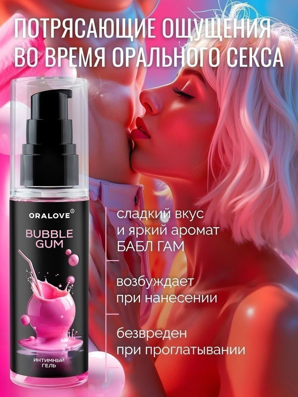 Съедобная смазка на водной основе с ароматом бабл-гам - 60 гр.