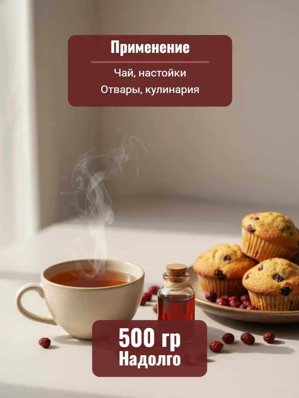 Боярышник