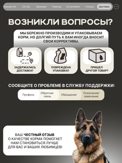 Корм сухой для взрослых собак породы Немецкая овчарка, премиум полнорационный комплекс, с индейкой, 3 кг, QUATTRO