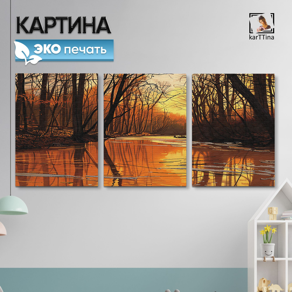 Картина karTTina "Затонувшие деревья", 150 см х 70 см