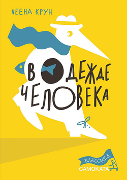 КАТАЛОГ НОВИНОК И ЛУЧШИХ ИЗДАНИЙ ИЗДАТЕЛЬСТВА «САМОКАТ»