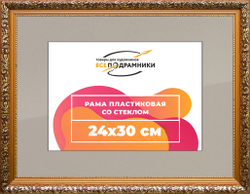 Рамка 24x30 для постера и фотографий
