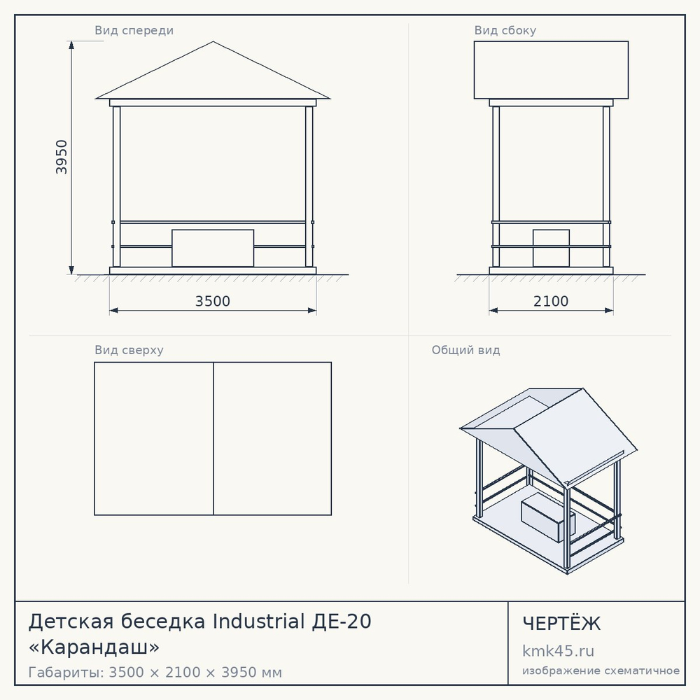 Чертёж: Детская беседка Industrial ДЕ-20 «Карандаш»