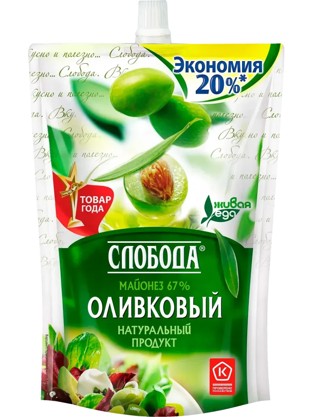 Майонез "Слобода" оливковый 67% 800мл