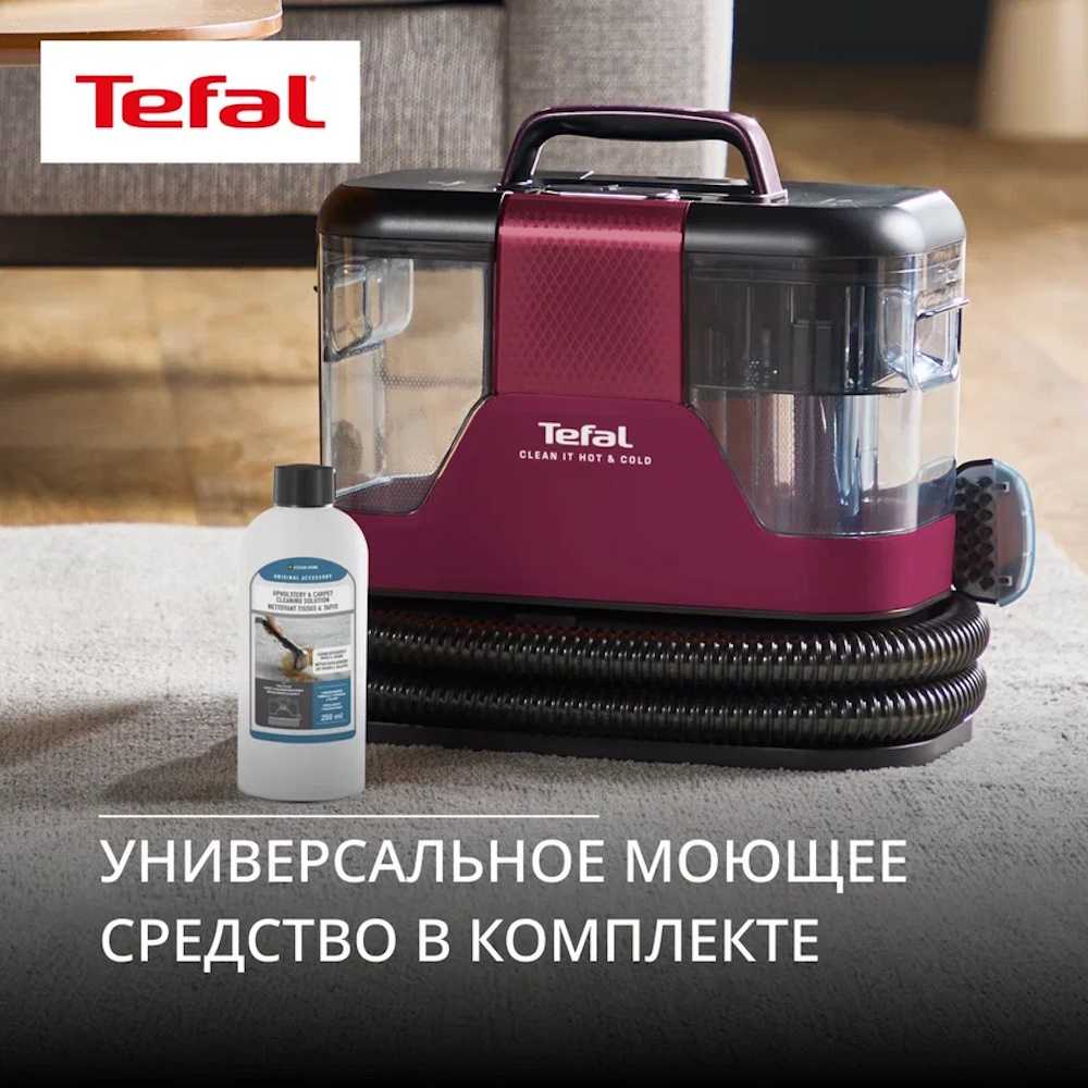Моющий пылесос Tefal для мягкой мебели и ковров Clean It IZ7010F0