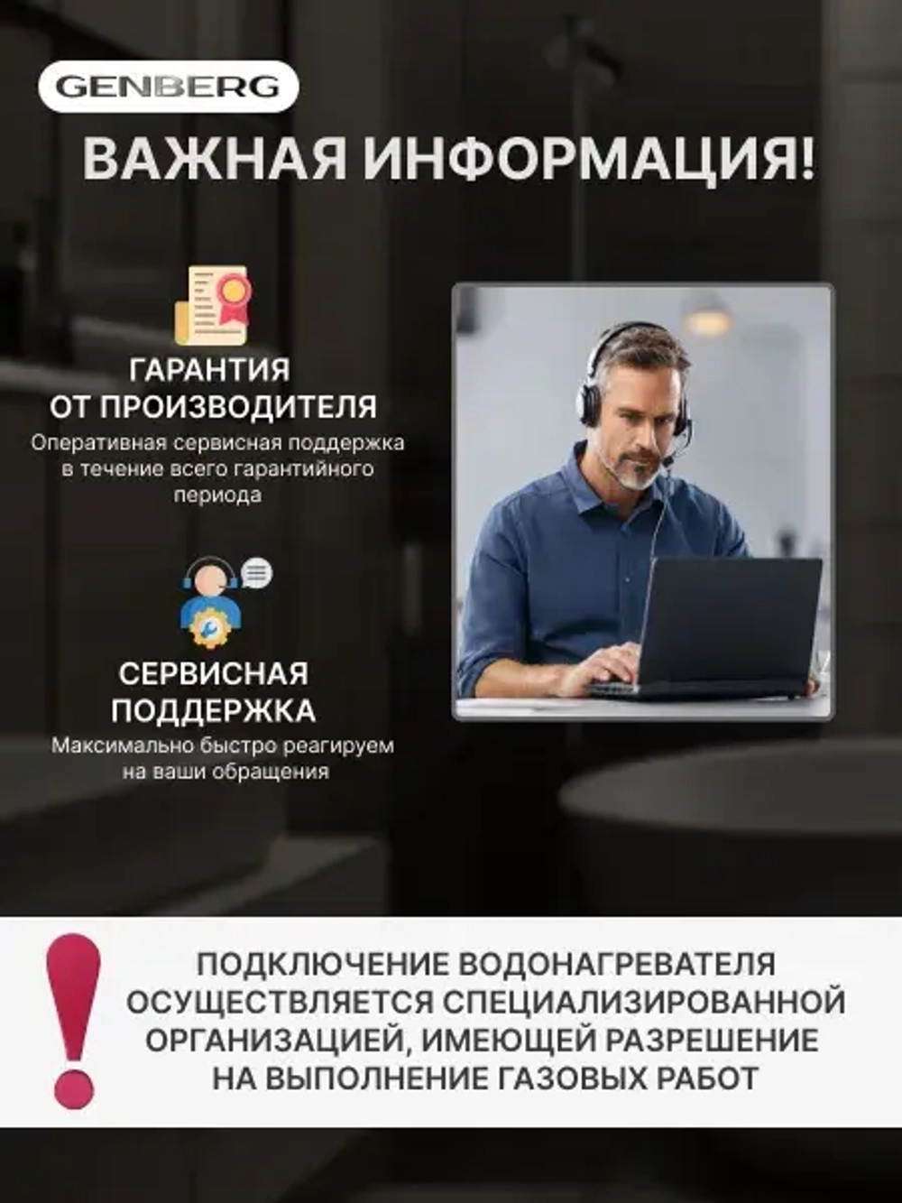 Газовый водонагреватель проточный GENBERG ДЕКОР ЭКО 210.01 Тюльпаны 20 кВт 10 л. / Газовая колонка