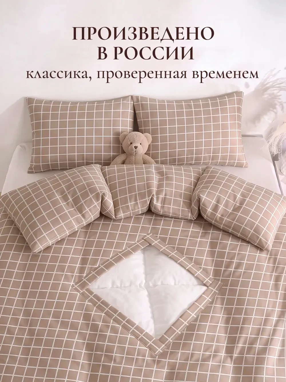 Пододеяльник с вырезом ромб 1,5-сп без молнии 145х215 см