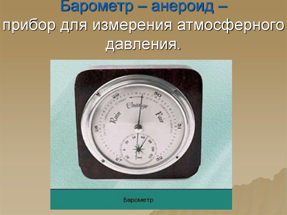 Прибор для демонстрации атмосферного давления — купить по ФГОС | Учебный стандарт