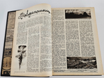 "Экран. Еженедельный киножурнал. №№ 1-52". 1928 г.