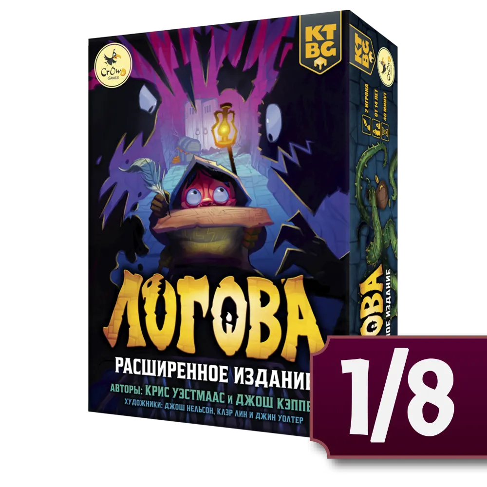 Логова. Расширенное издание. Рассрочка. Платёж 1/8 Логова. Расширенное издание. Рассрочка. Платёж 1/8