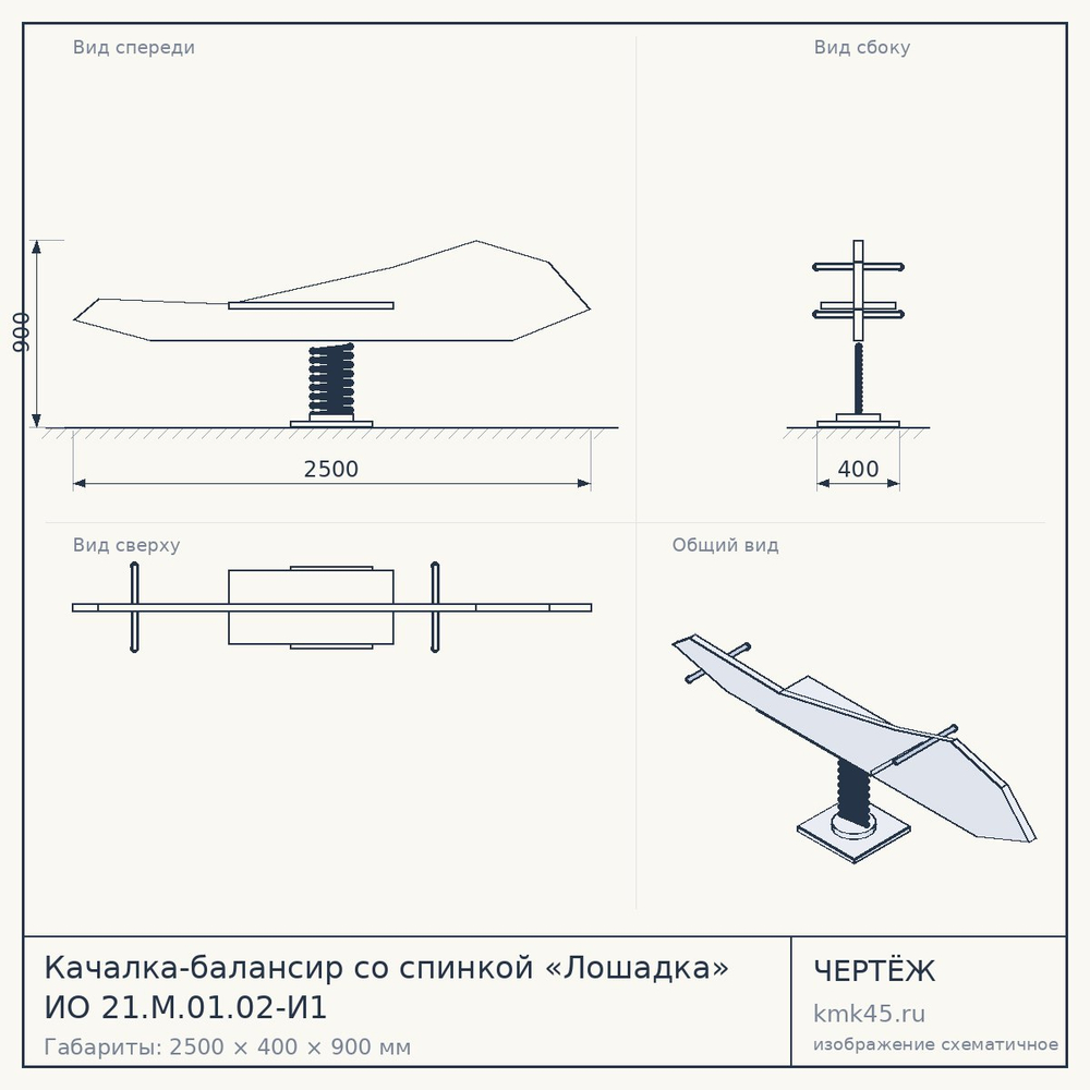 Качалка-балансир со спинкой «Лошадка» ИО 21.М.01.02-И1 — от 5 100 ₽