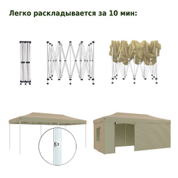 Тент-шатер быстросборный Helex 4362 3x6х3м полиэстер бежевый