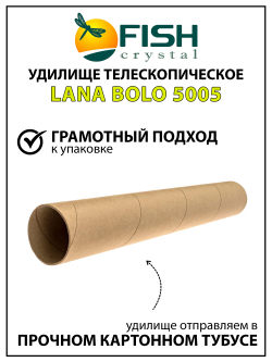 Удилище телескопическое с кольцами (болонское) Fish Crystal Lana Bolo длина 5 м, тест 20-50 г