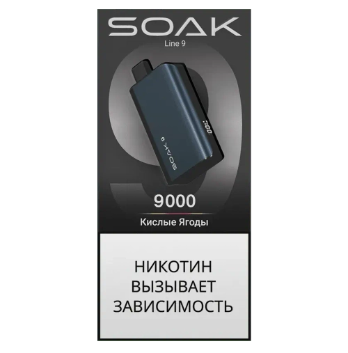 М. Soak Dark Blue 9к Кислые Ягоды