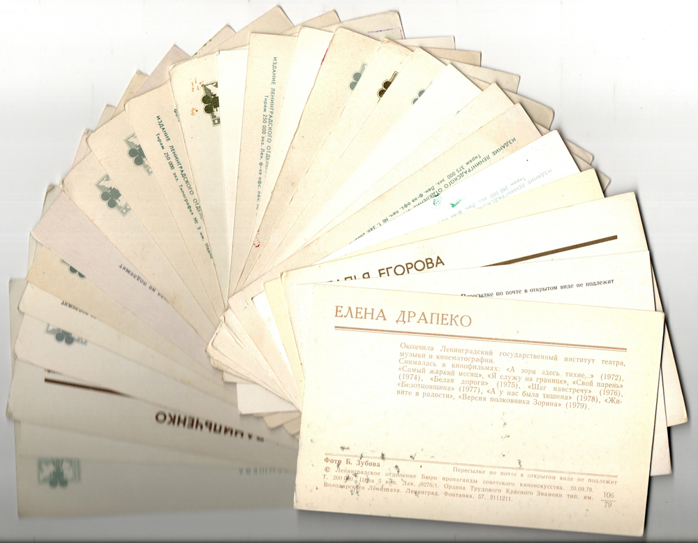 №67 Открытки Артисты и актёры СССР 1970–1980-е г. 25 штук. Цветные, чистые, без повторов