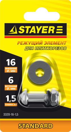 STAYER 1.5 мм, внеш. d 16 мм, внутр. d 6 мм, режущий элемент для плиткорезов ((3320-16-1,5)