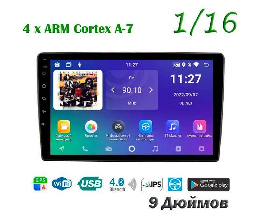 Topway TS7 1+16GB 8 ядер для Toyota Auris 2006-2011