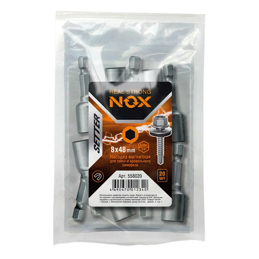 Бита (ключ-насадка магнит) 8х48мм, 20шт ПВХ NOX NUT SETTER 550848-20