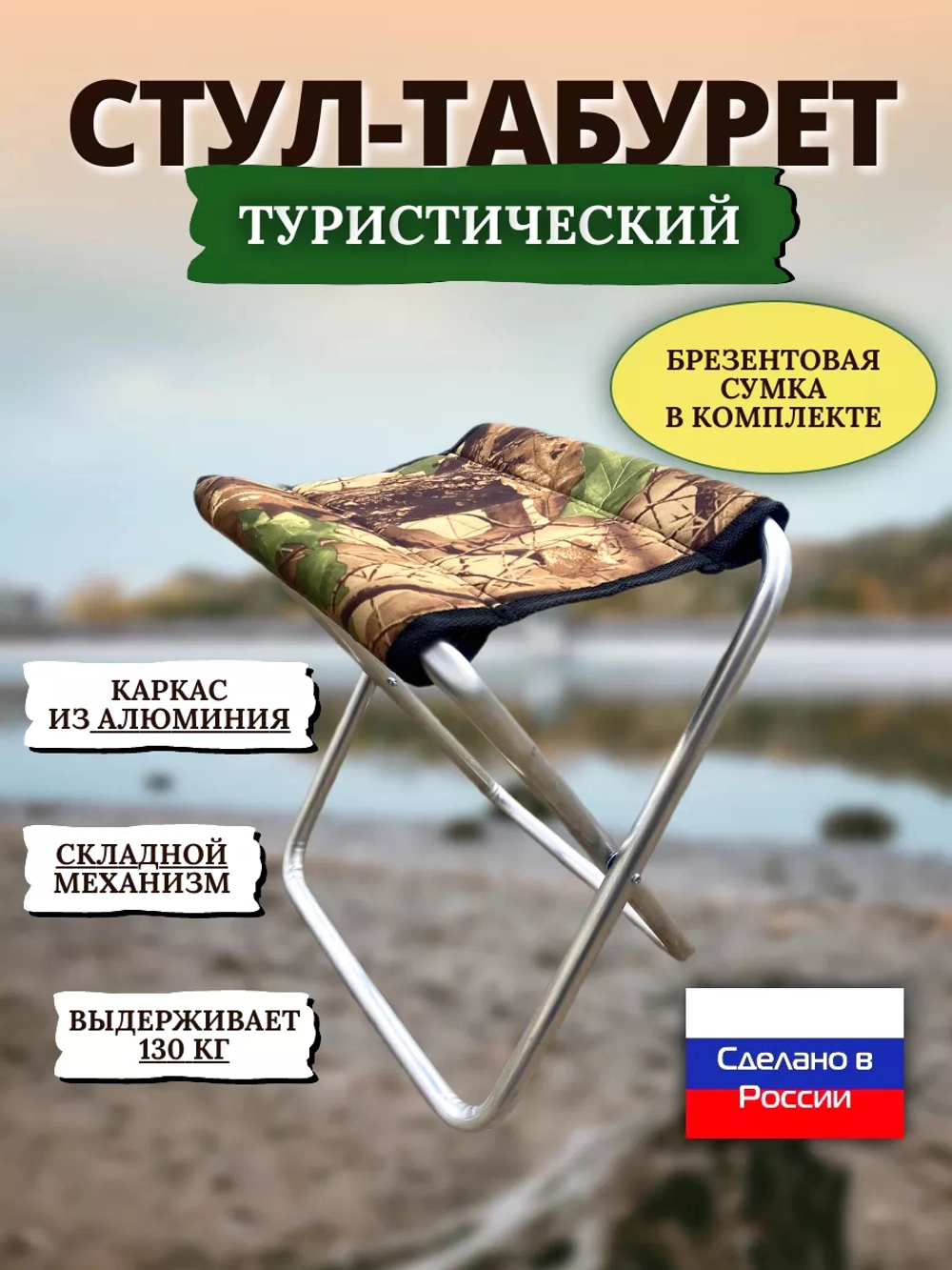 Стул в чехле наш 1шт