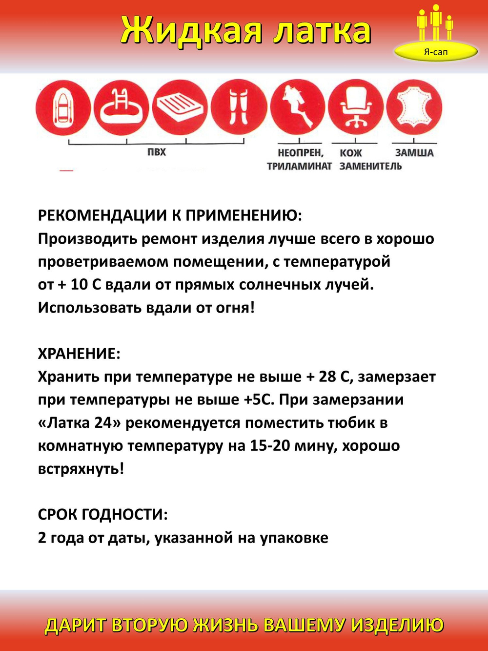 Жидкая латка клей для ремонта сапборда, бассейна, лодки ПВХ водостойкий Прозрачный