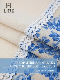 Штора кафе 145х68 см "Гжель"
