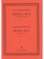 Сюита № 2