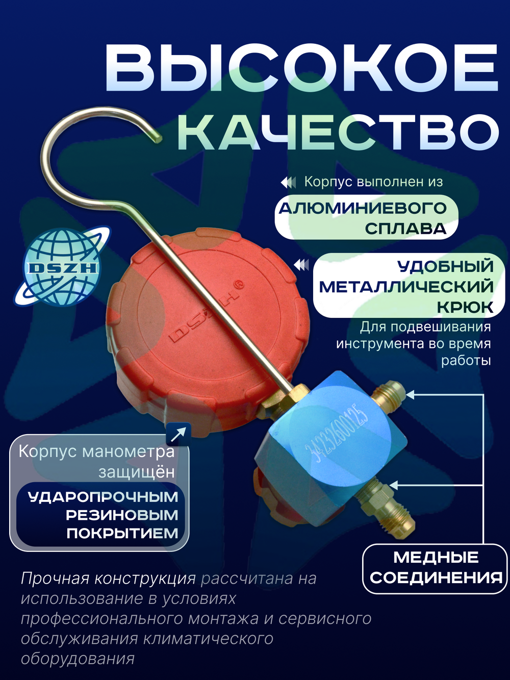 Манометрический коллектор одновентильный WK-467-GH высокого давления SAE 1/4"
