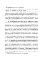 Математика для гуманитариев