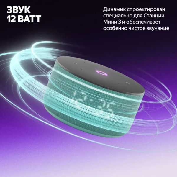 Умная колонка Яндекс Станция Мини 3 с Алисой, Зеленый | Green