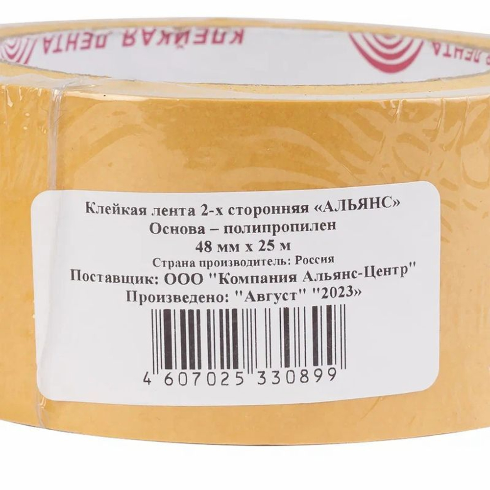 Скотч двухсторонний полипропиленовый 48 мм 25 м