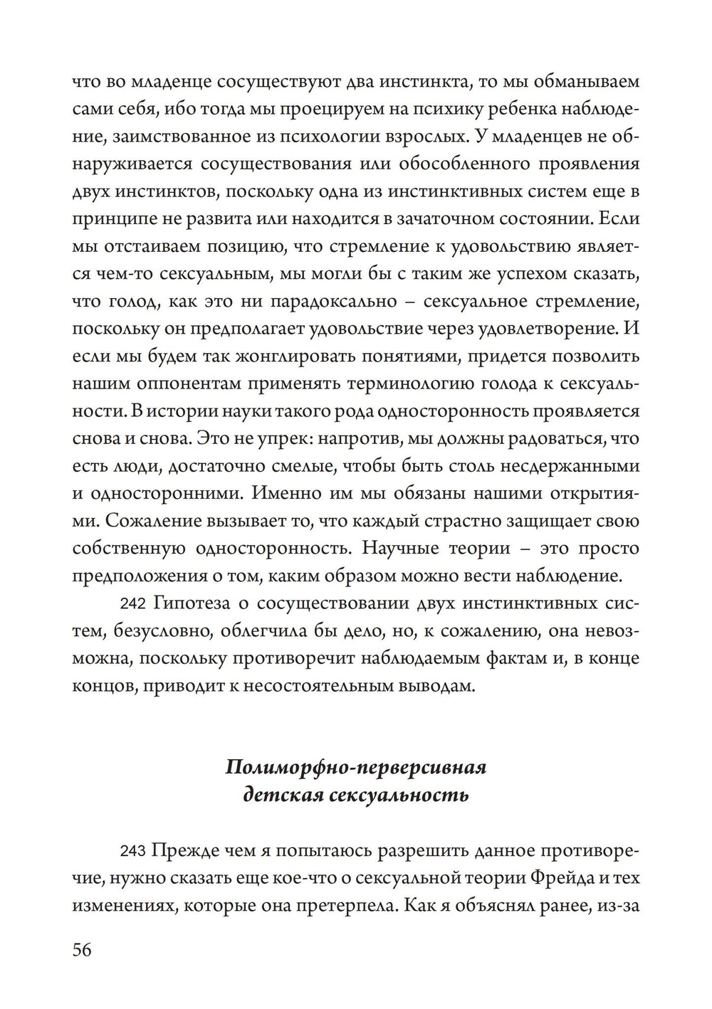 Юнг против Фрейда. Лекции по теории психоанализа 1912 г.