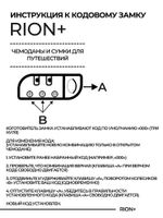 Чемодан RION+ 449, пластиковый, размер S