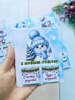 Открытка детям на Новый год с шоколадом