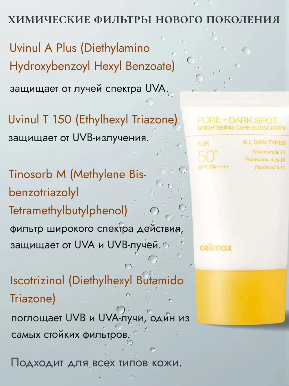 Набор миниатюр для выравнивания тона Celimax Pore+Dark Spot Brightening Kit