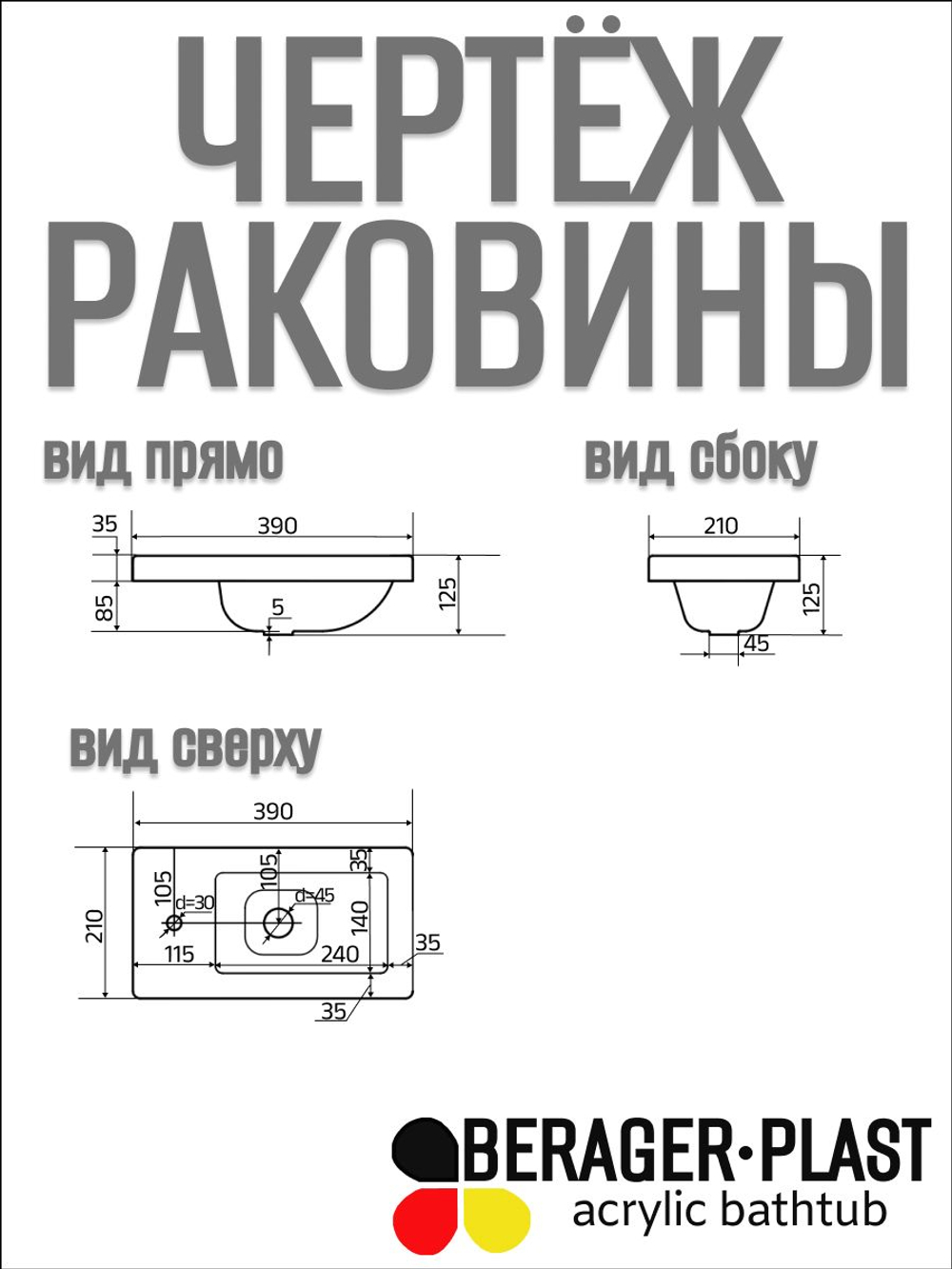 Раковина в ванную 215х395 черная