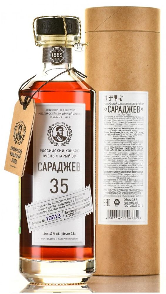 Коньяк Сараджев ОС Мюзле Туба