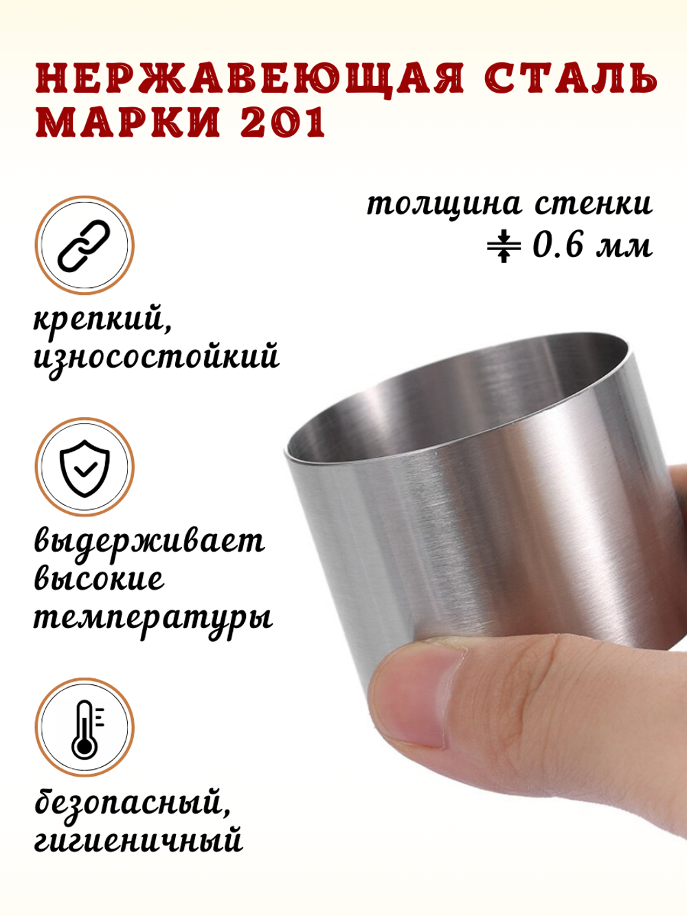 Кольцо 5*5 см 201 сталь CGPro