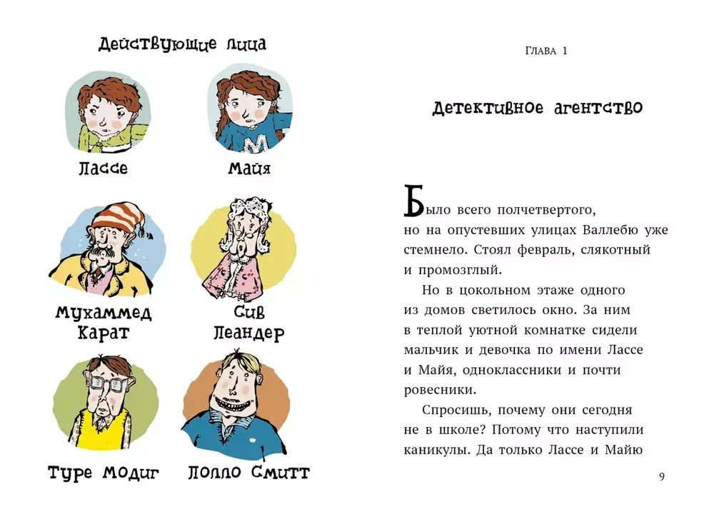 Дело о бриллиантах