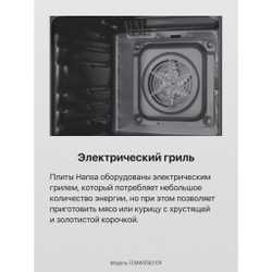 Комбинированная плита Hansa FCMWS582109