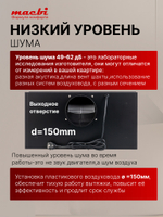 Вытяжка кухонная B-Box G 60R Black 1200м3/ч Черная MACBI встраиваемая