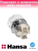 Плафон в сборе для духовки (не поставляется) 8515713 Hansa (8511130)