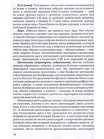 Спинальная неврология.Учебное пособие