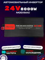 Инвертор 24V-220V 8000W Moexsiac черно-красный